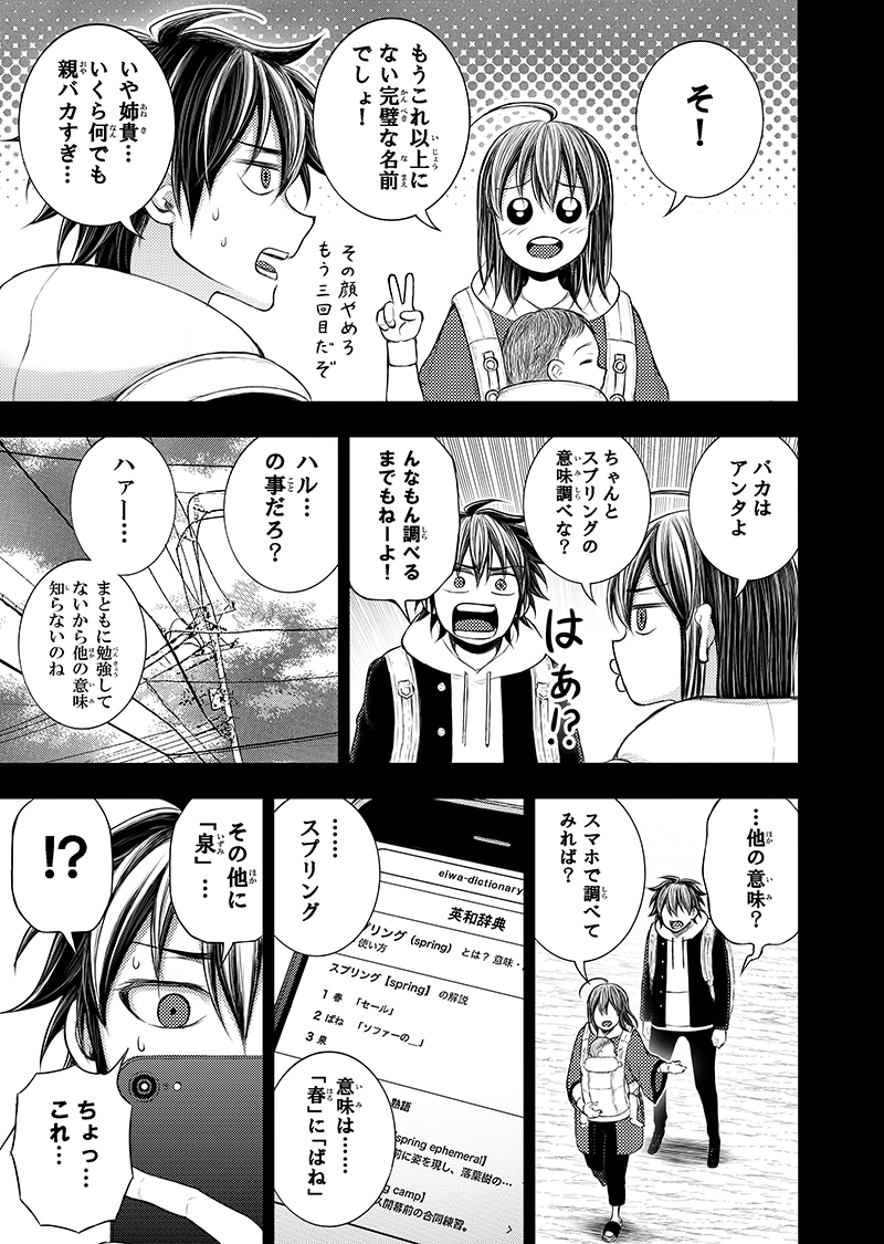 第4話｢彼女達とその場所で｣