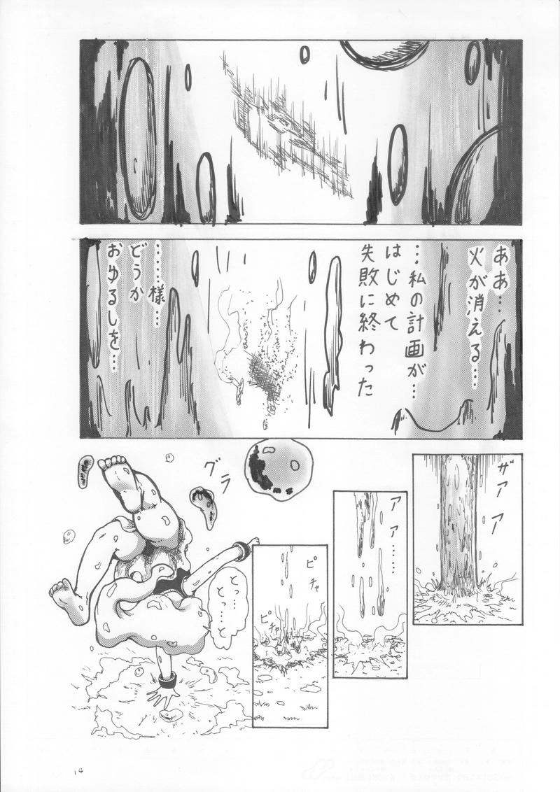 第５３話　それでよし