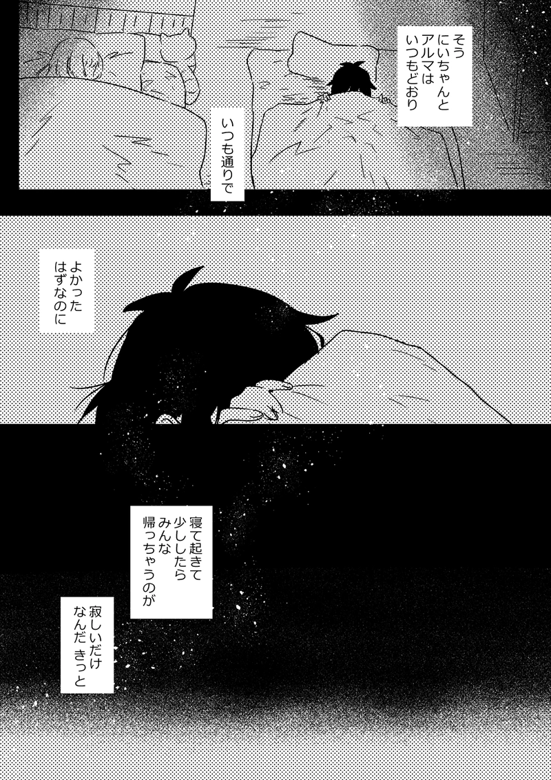 34.Tea party night part.1