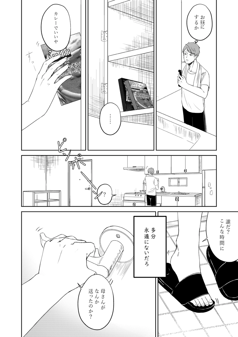 第１話＜プロローグ＞