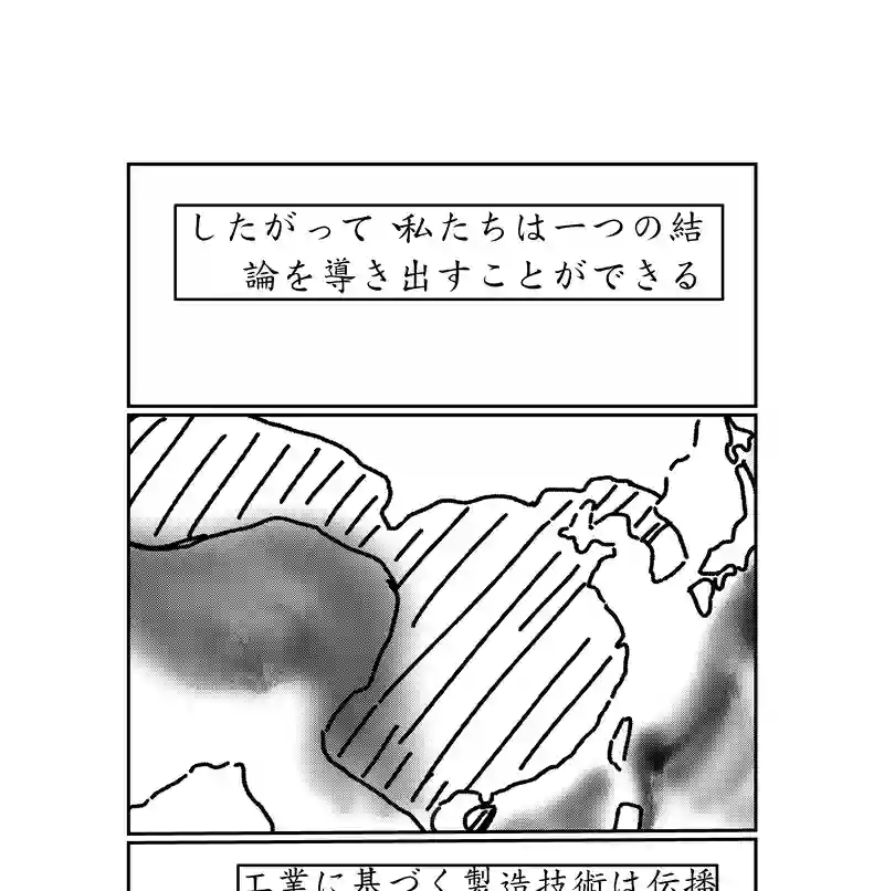 第二話