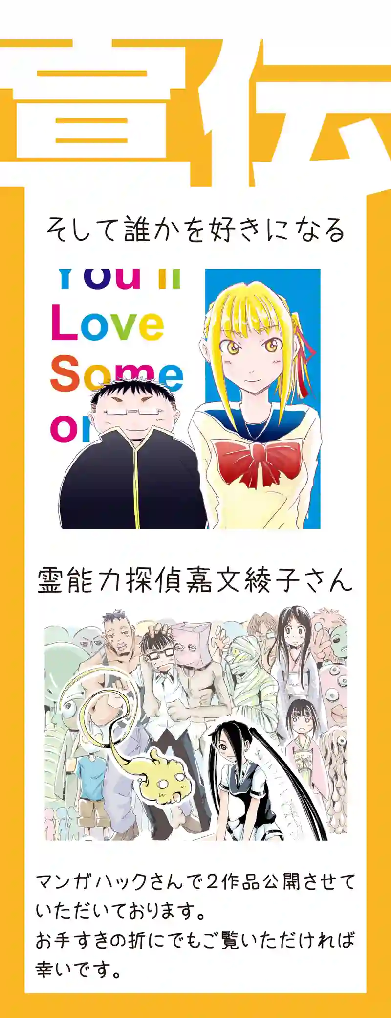 火星人と土星人　第78話