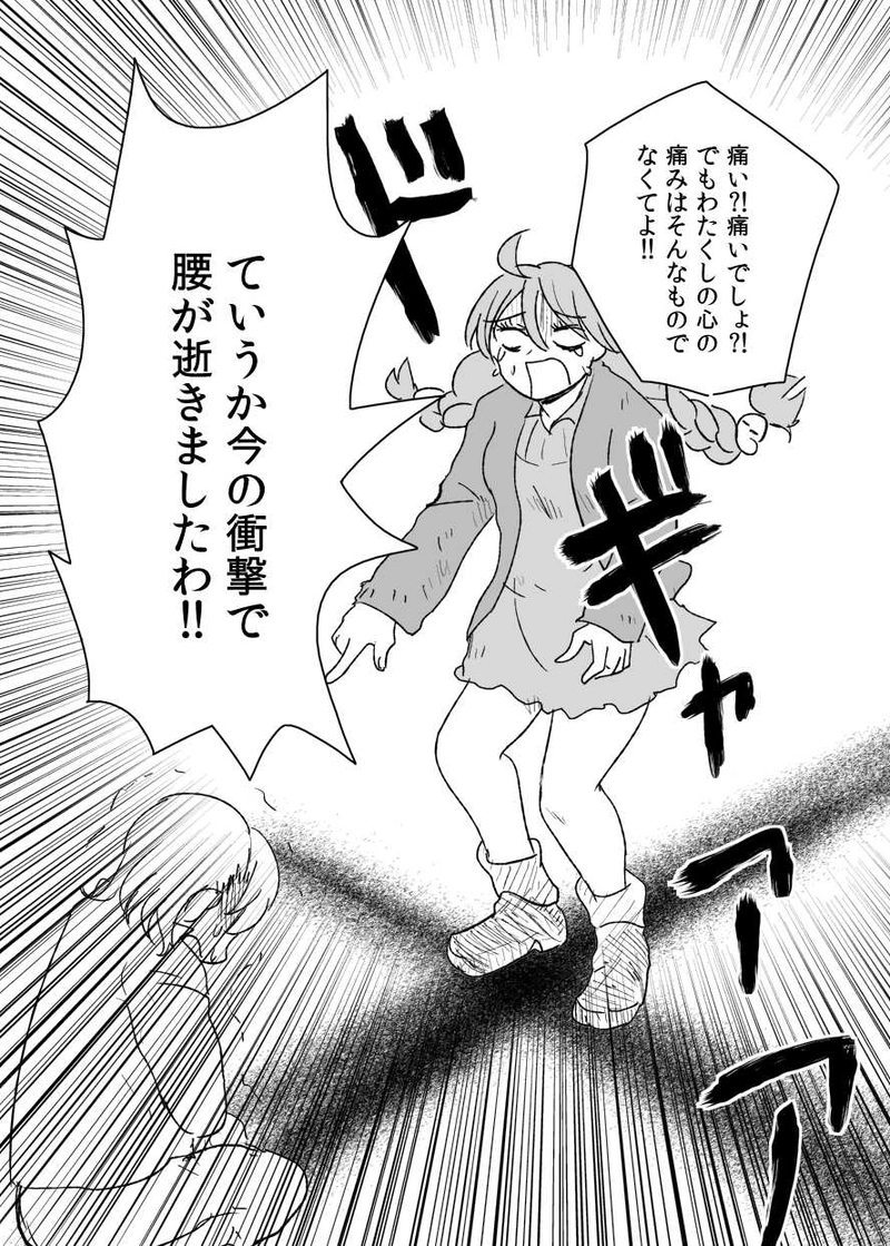 メガモリメガミ05 女、子供がリーサル・ウェポン