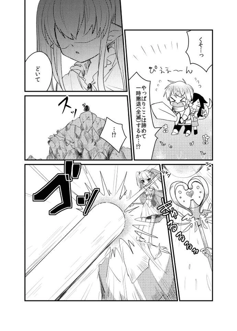 かわいクエスト