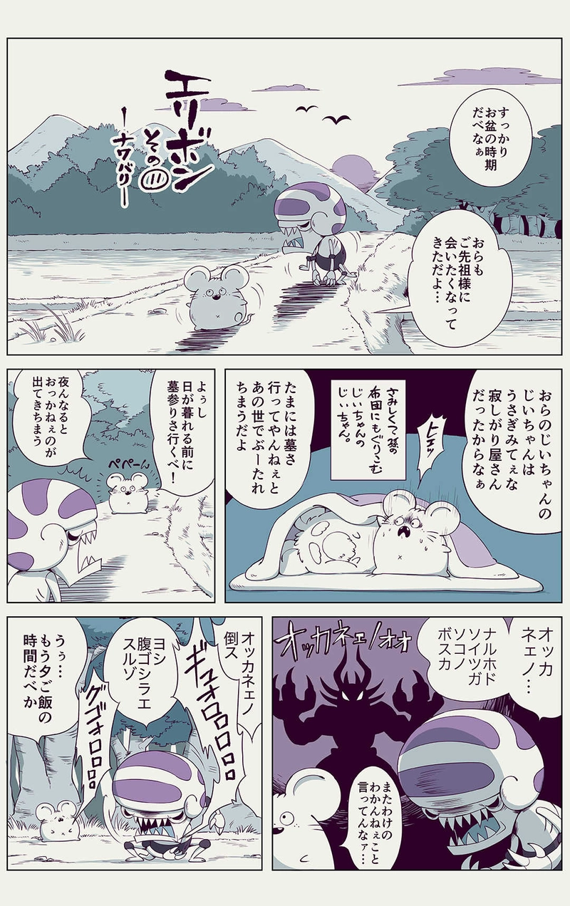 第11話「ナワバリ」