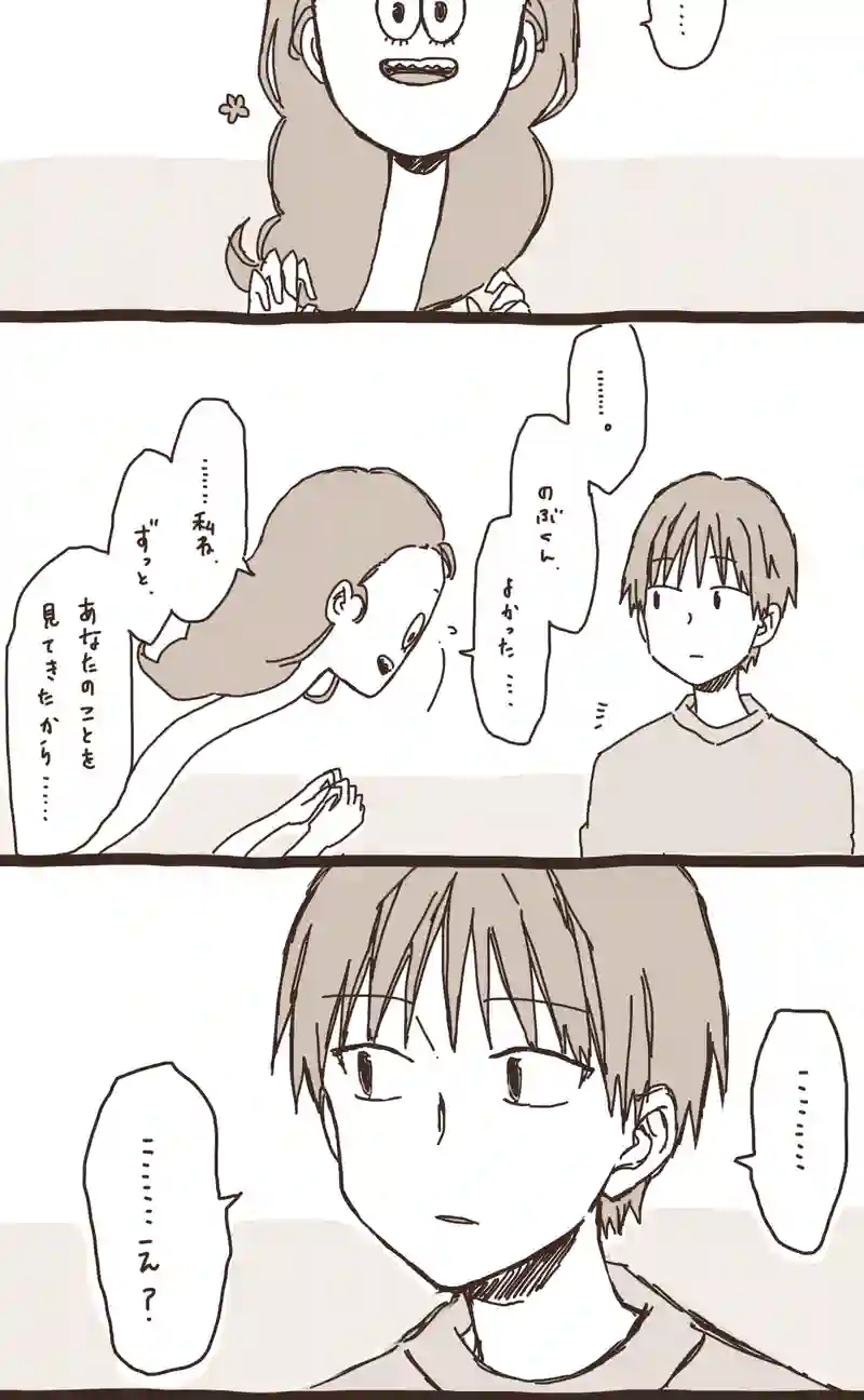 13. のぶくんと妖怪ろっ子
