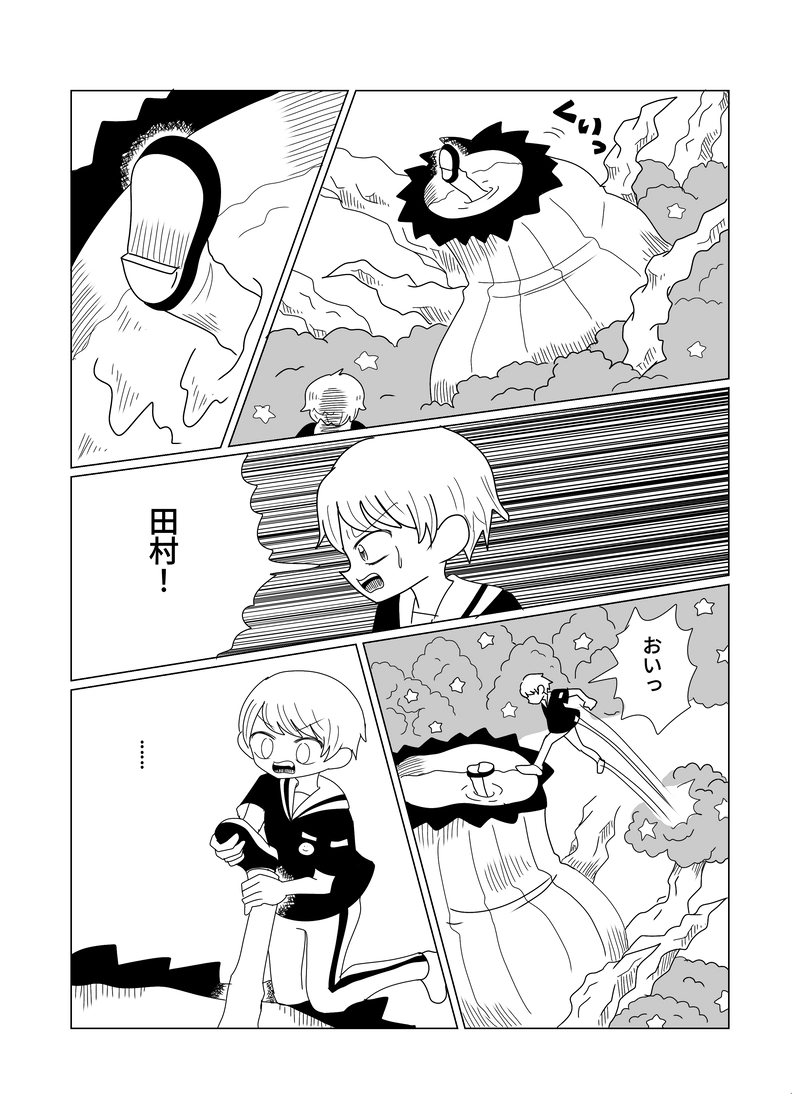 2章　森編　7話　シュルシュルシュル