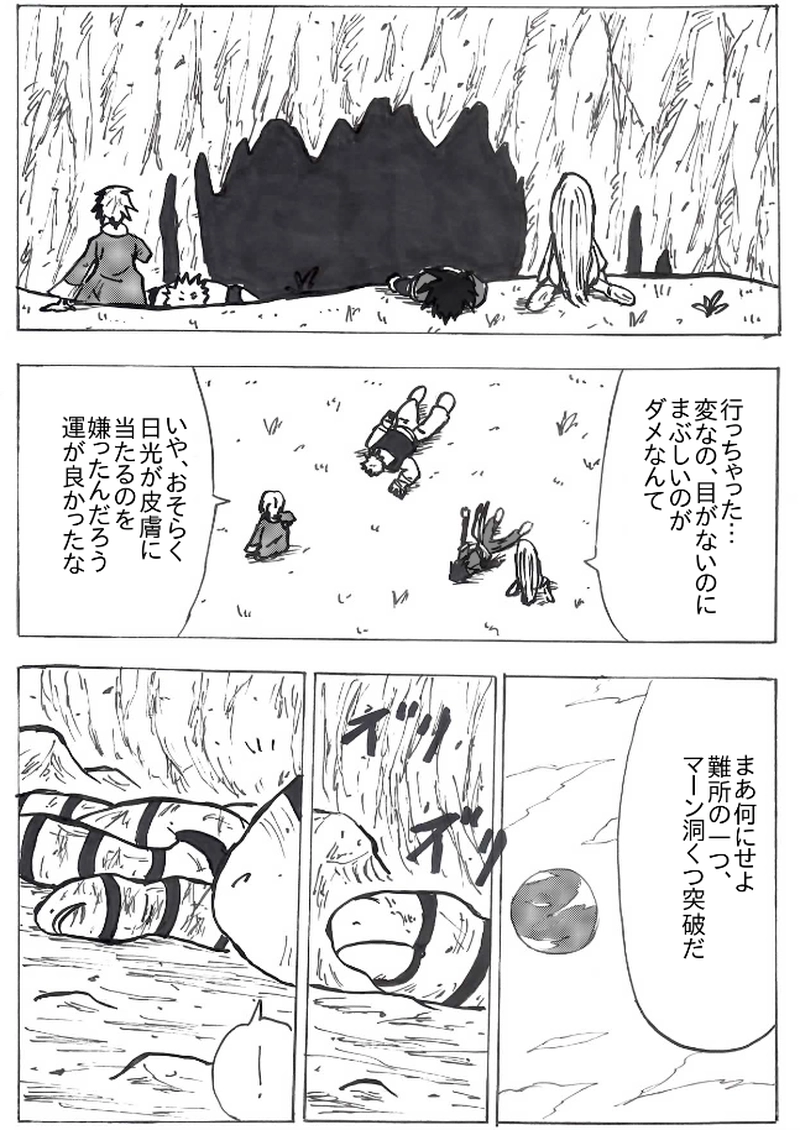第５６話　マーン洞くつを抜けて
