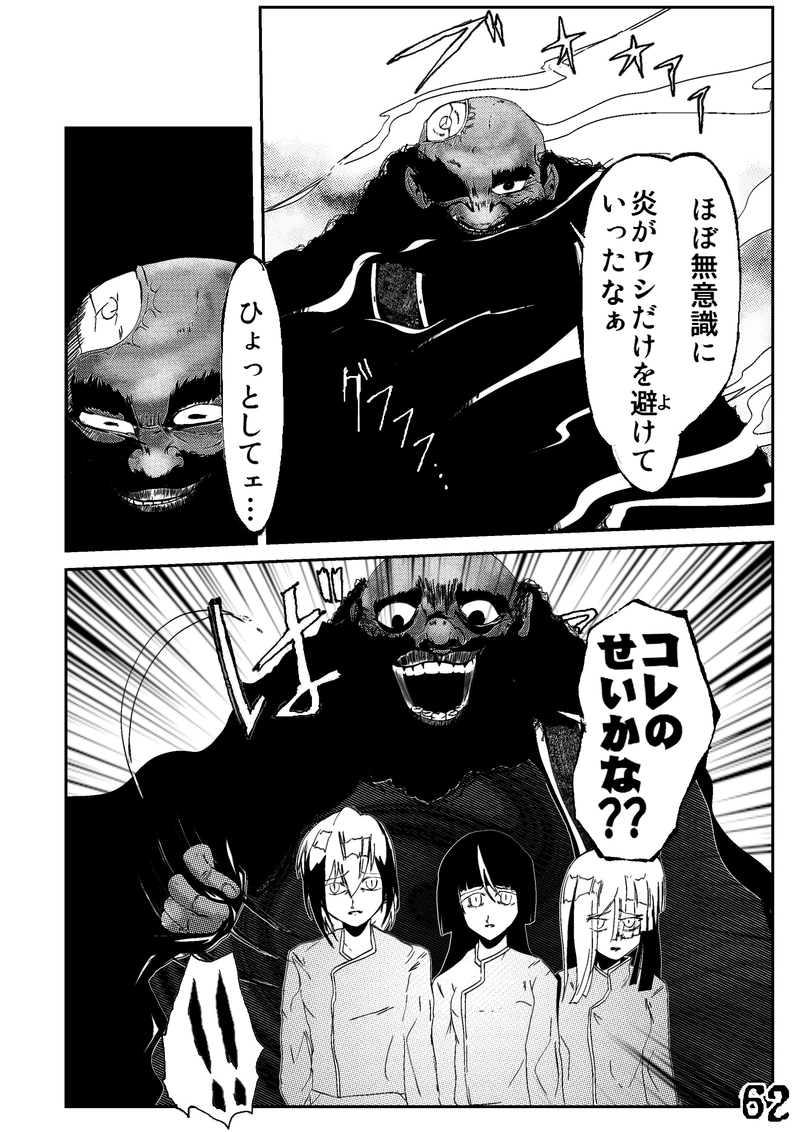 CLOCK・BAROQUE剣閃 ６