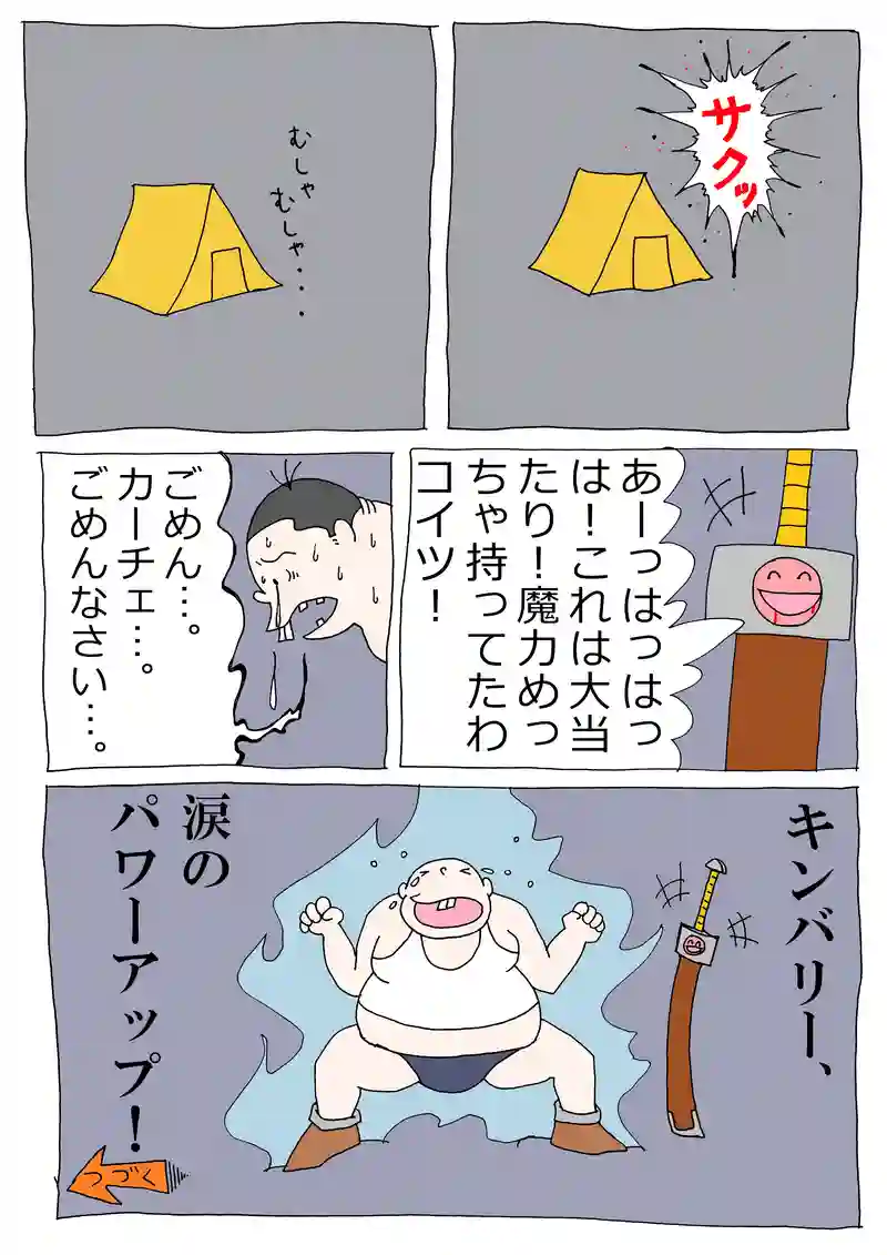 第55話「慟哭」