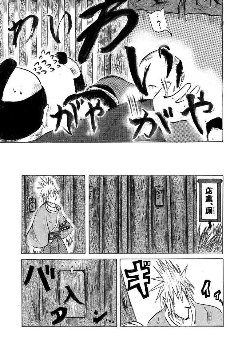 第七話「鮫さん相談室」