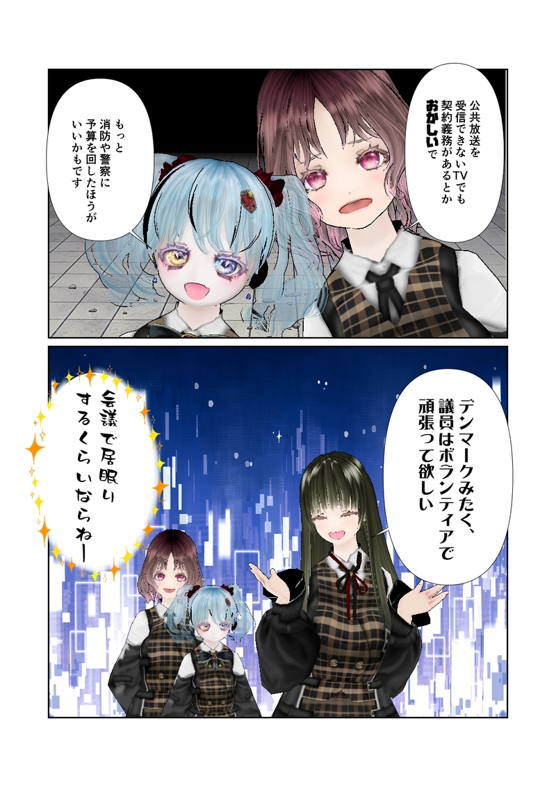 022公共放送に素朴な疑問