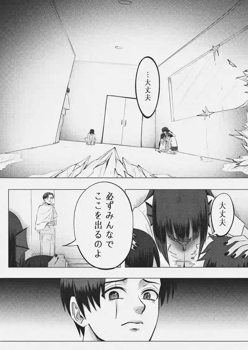 第二十一話　絆