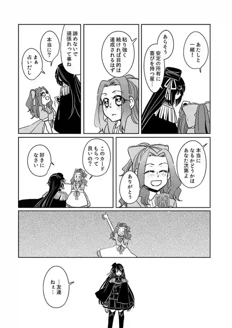 第11話