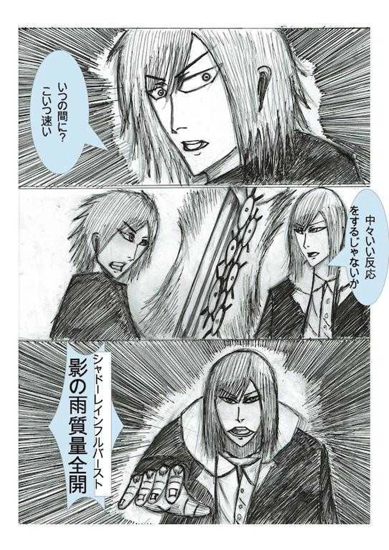 第７話 初任務ー３