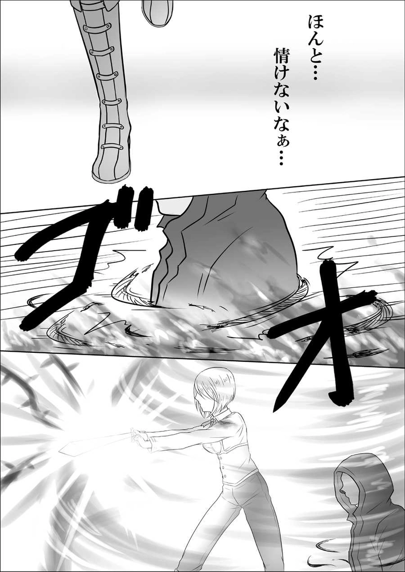 第十四話　交差