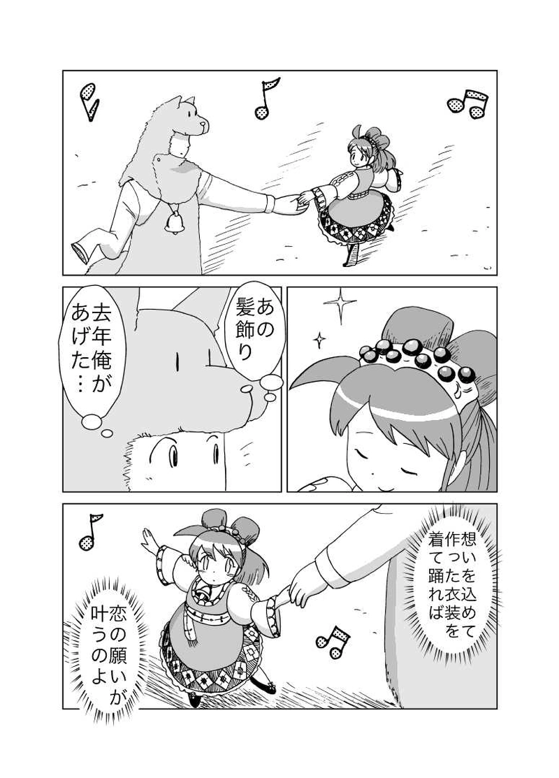 カサンドラ２１話
