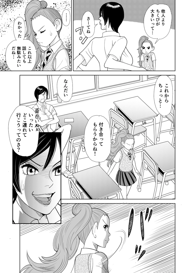 「シシドのひみつ」その２