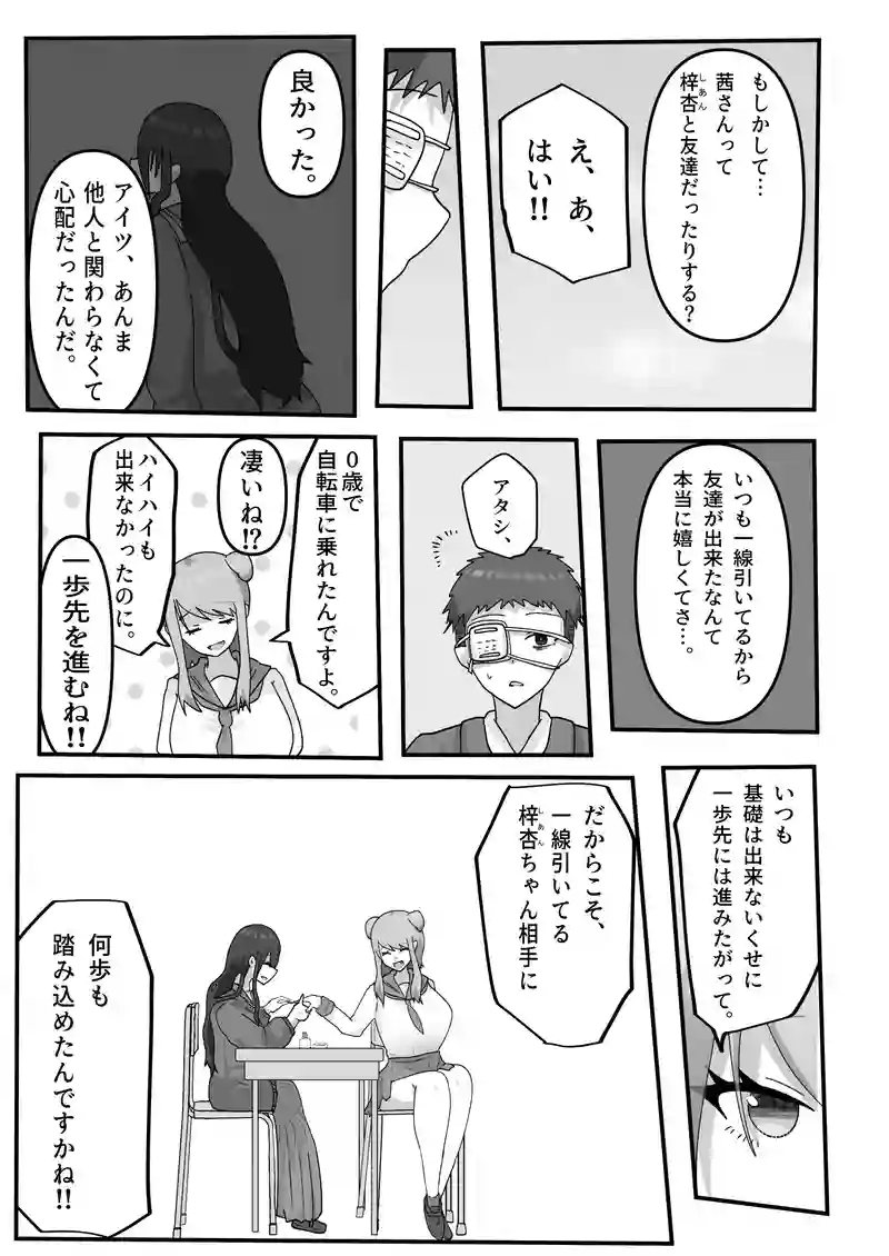 1.恋の歌 乙女る