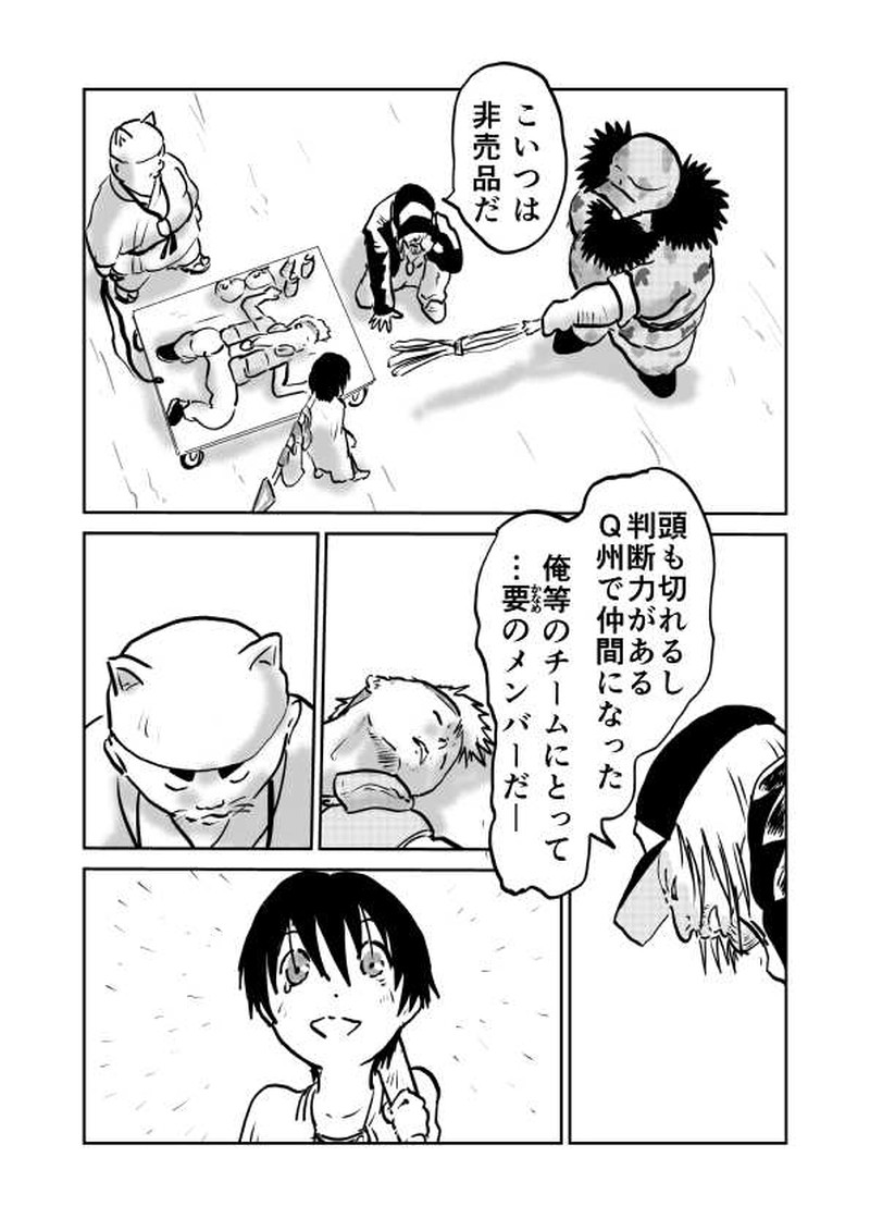 第五章　政と祭　1節④