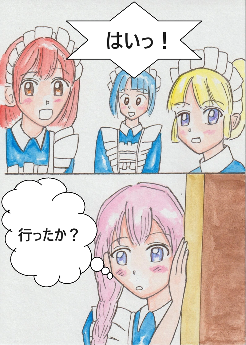 第七話　セレスティアの秘策