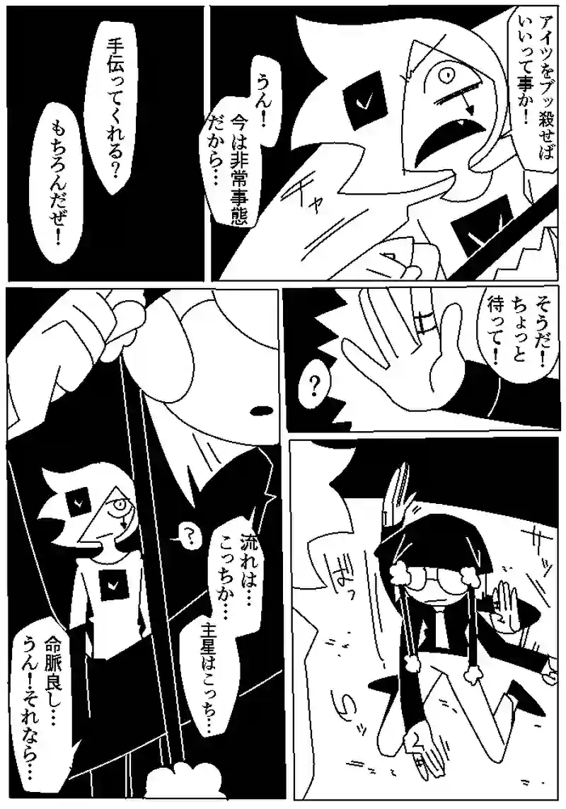 29　ラッキーデイ