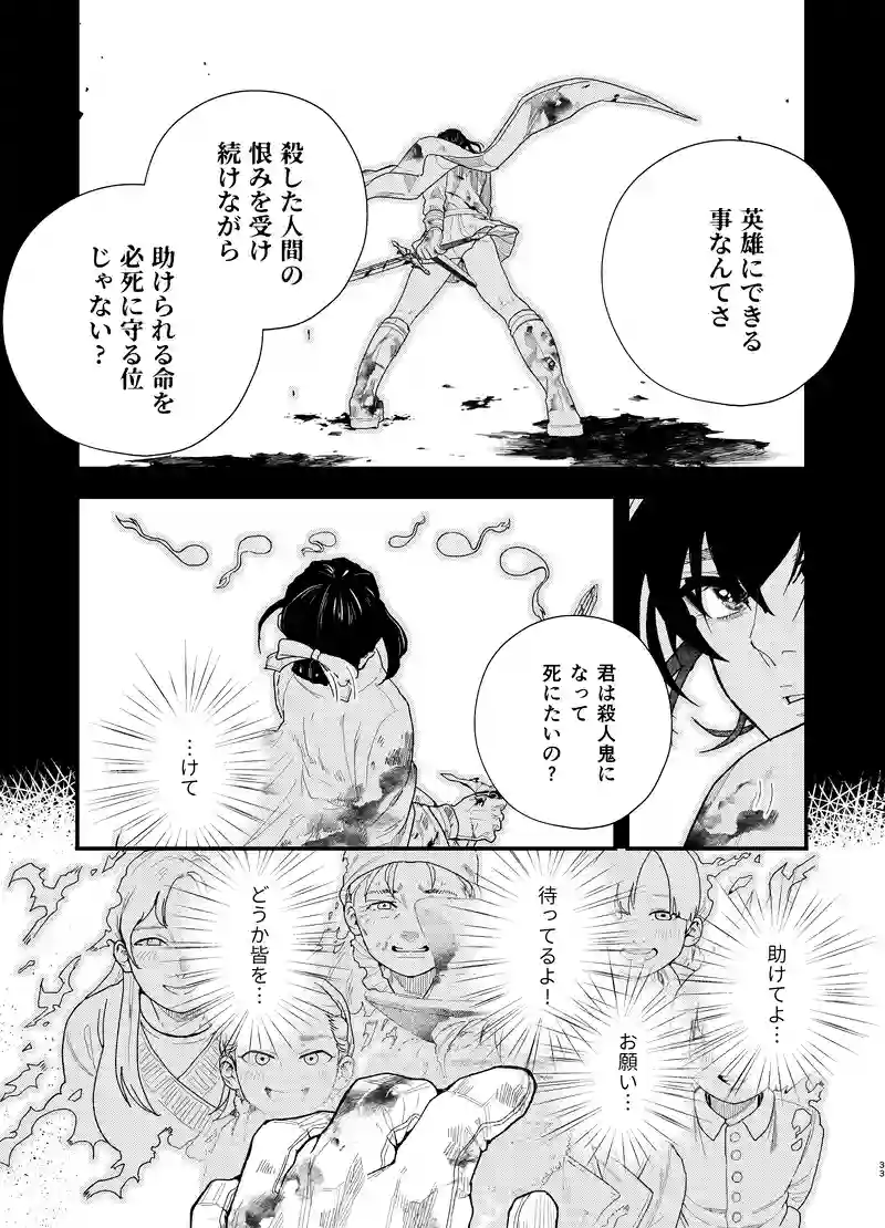 後編