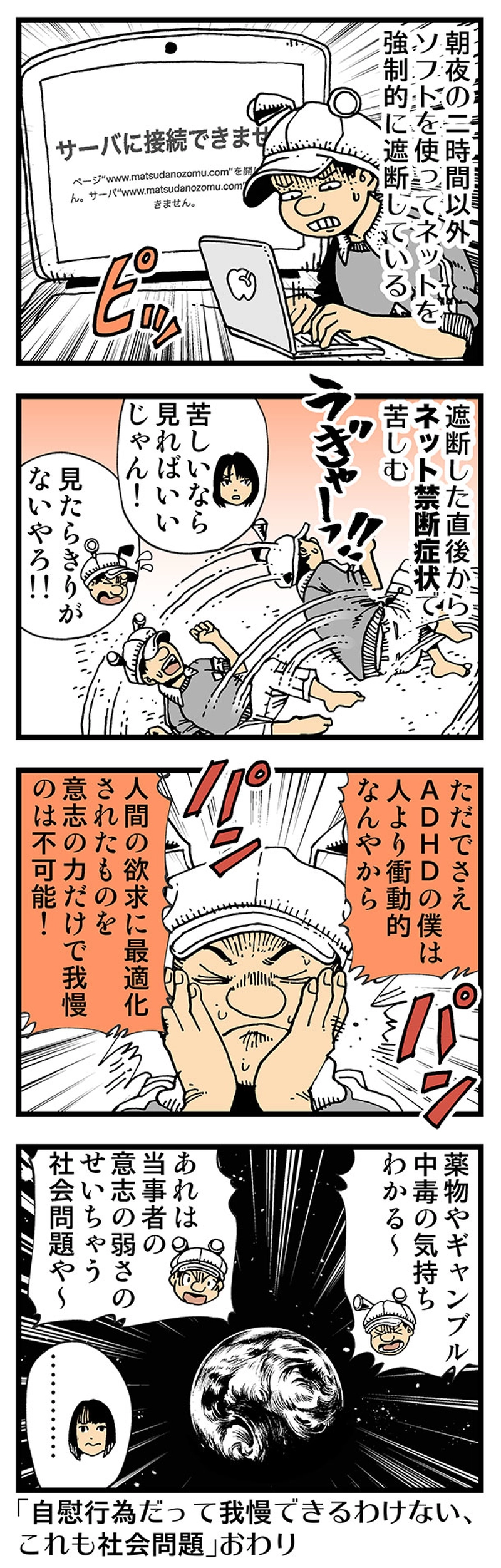 【普通】Wi-Fiは毒電波