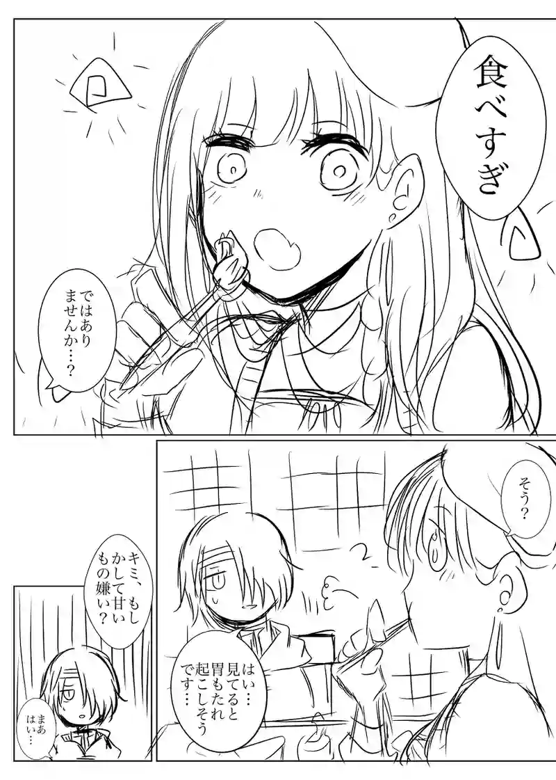 二話　守るべきモノ