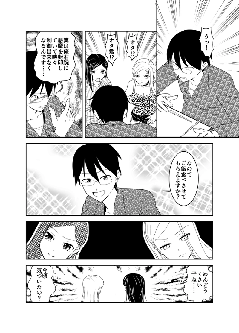 第16話　マシンロボ　ジャンボジェットロボ