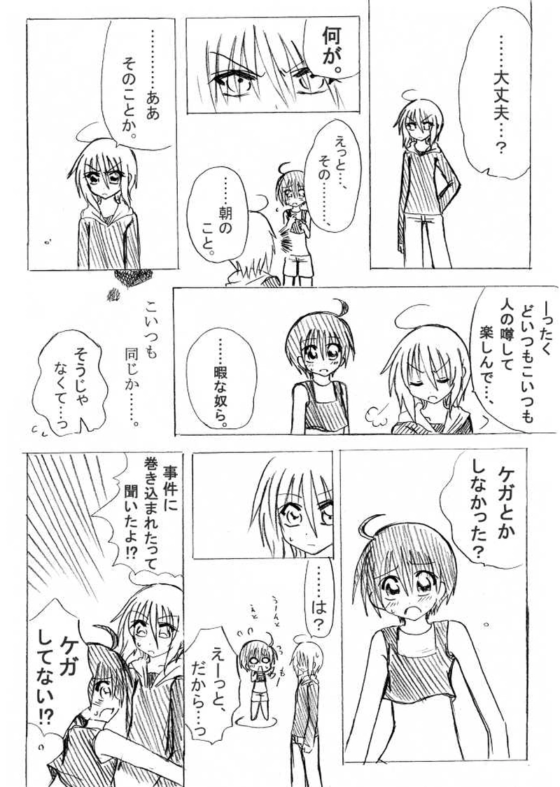 第４話　呪われた魔女