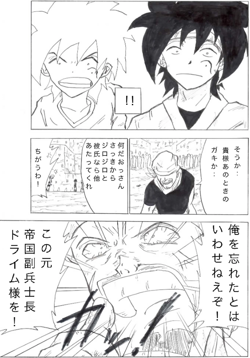 第７話　旅立ち