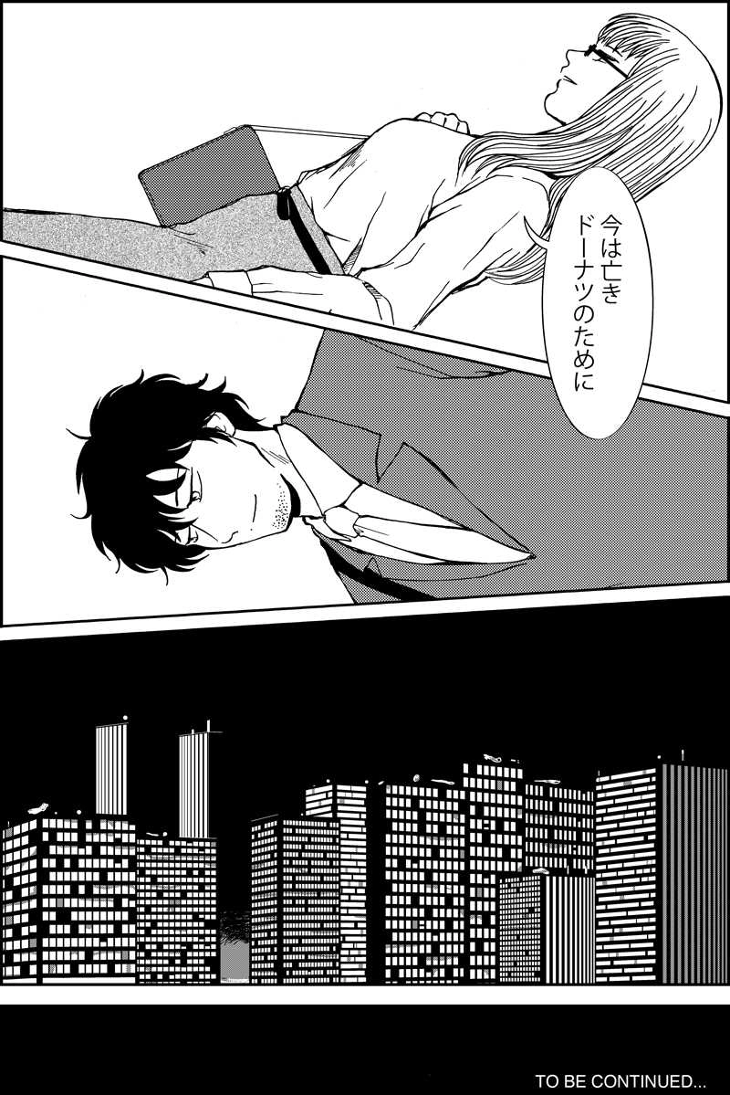 みんなの禁忌(三つ編み娘とヒゲ男・の続き)第十三話