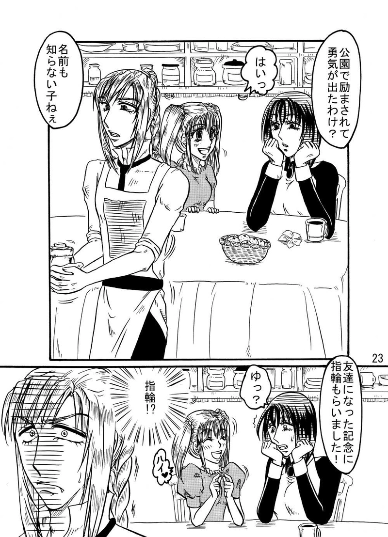 猫上荘のお嬢さん