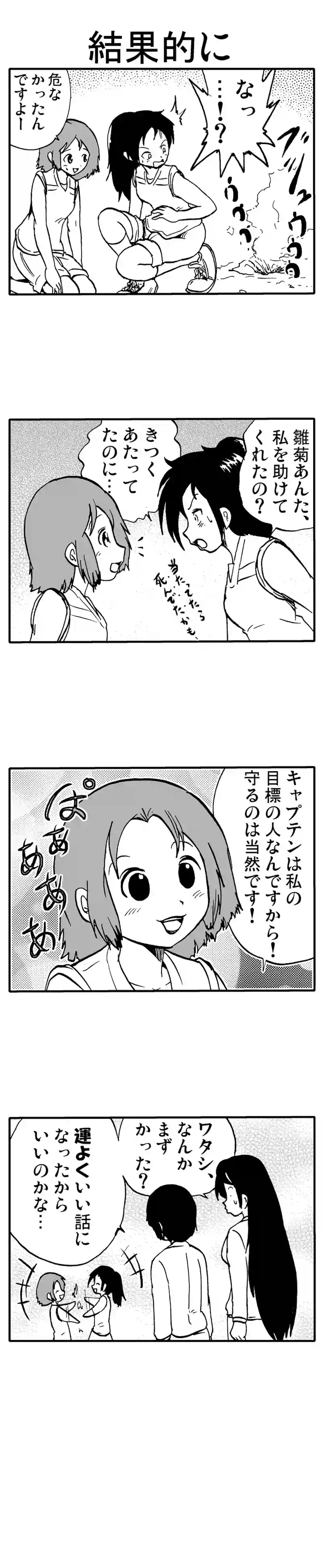 必殺の一撃