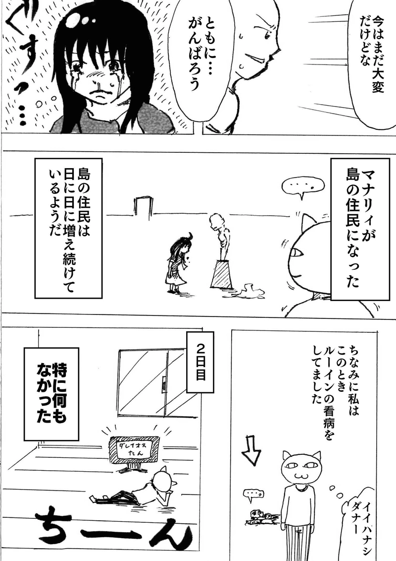 Re:020 あぼの生活日記
