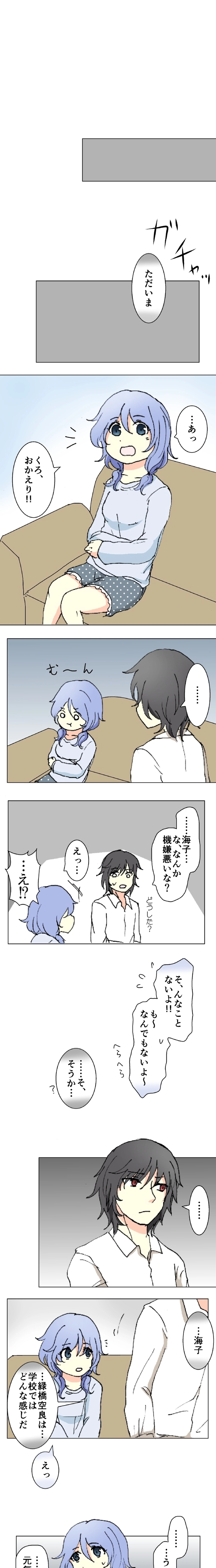 52話　悪を裁く者