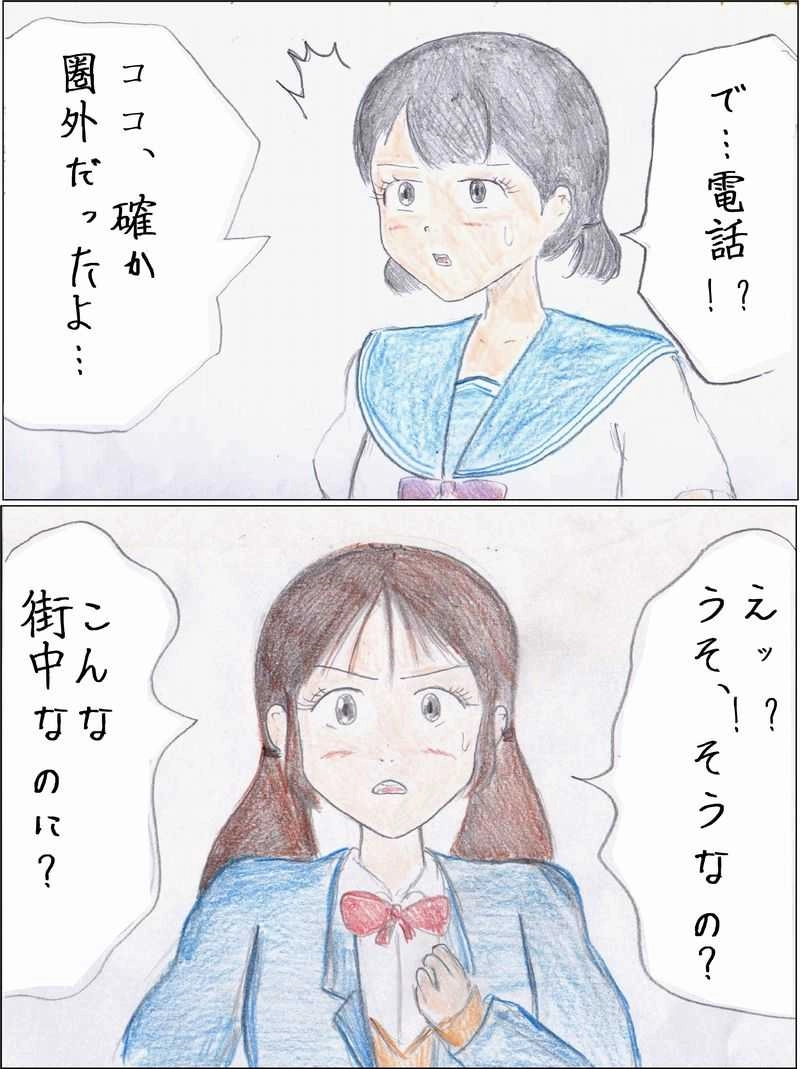 第43話　お茶に溶け込んだあの日の記憶