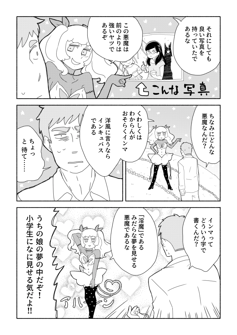 6.彼女は霧の中