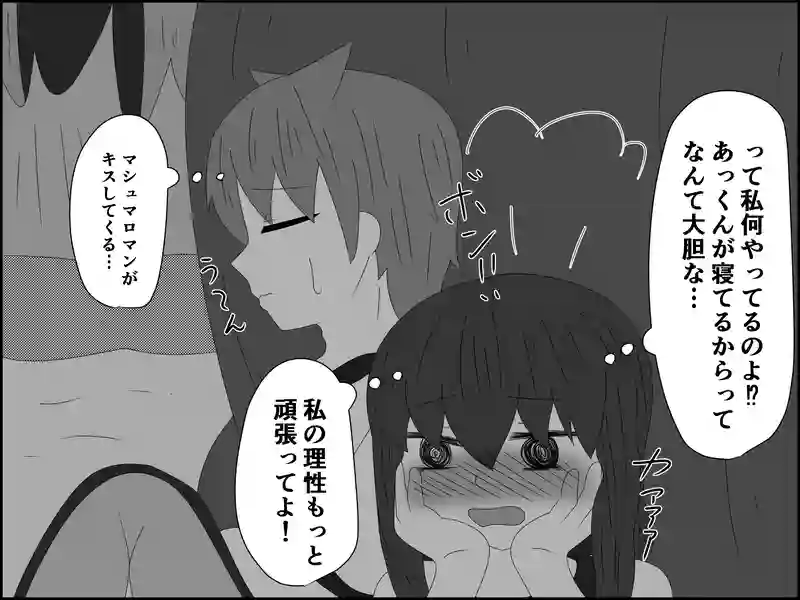 ４９話：ようやく恋仲に…
