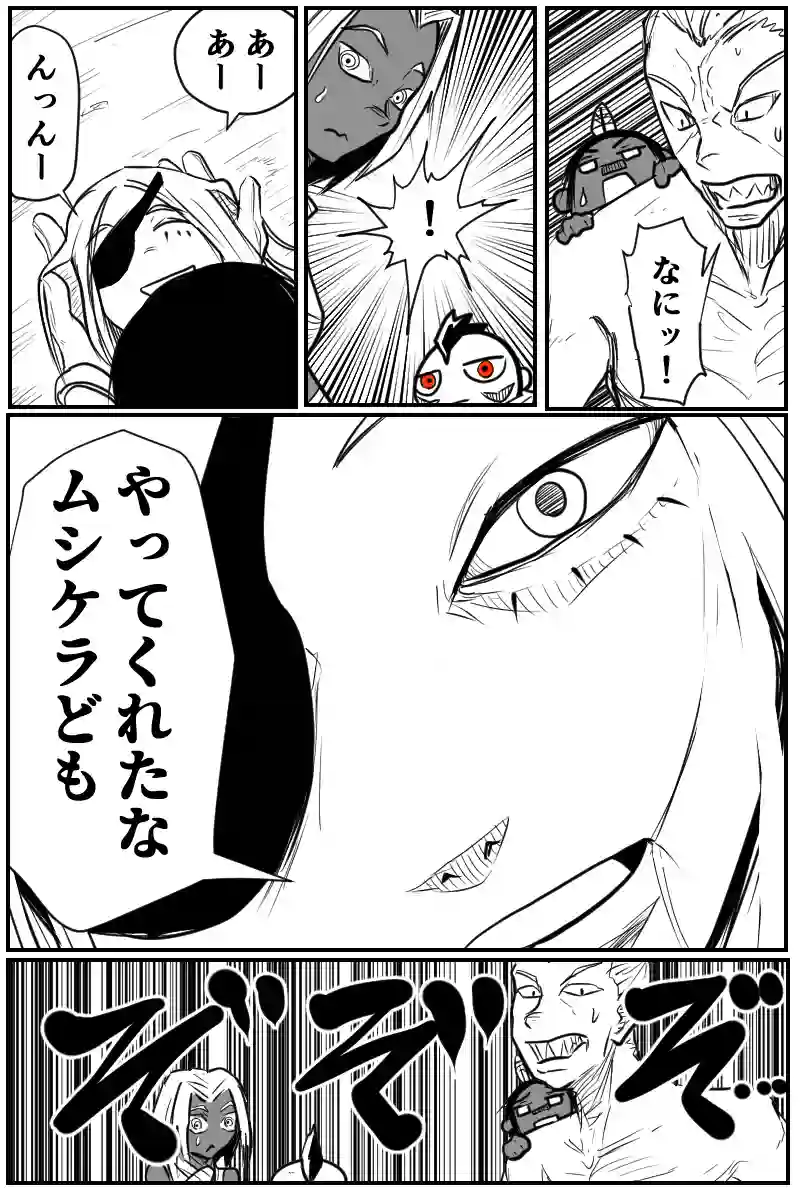 第二十九話Ａパート