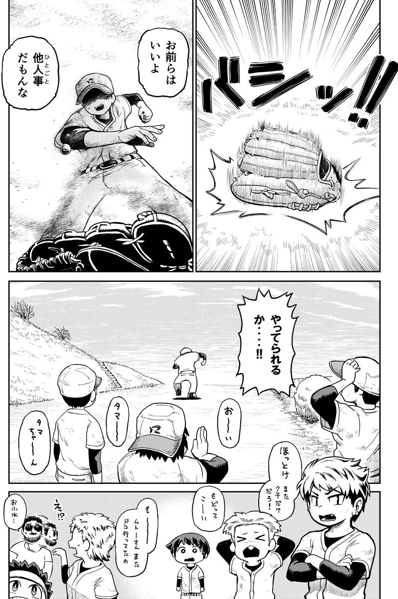 第19話　シャーデンフロイデの罠　後編