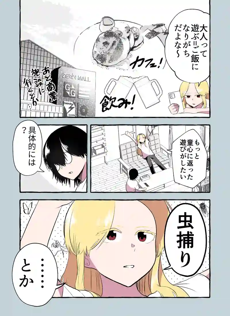 41話