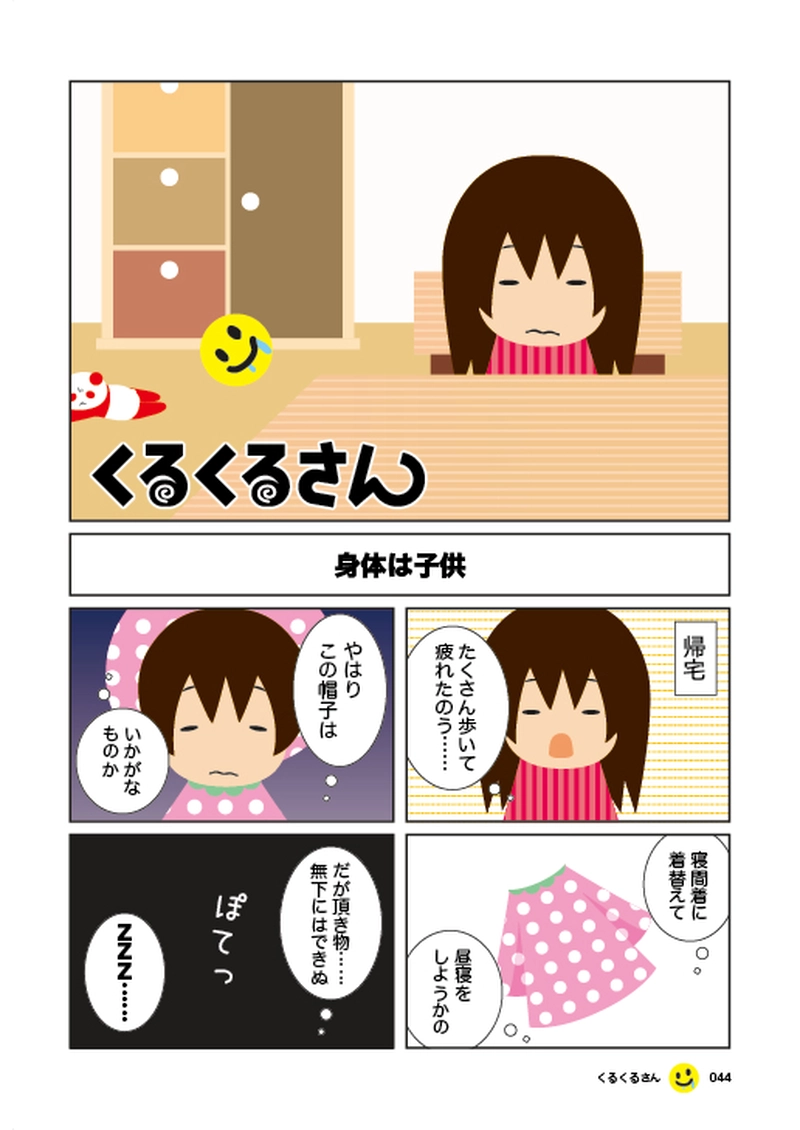 #008 解決の糸口