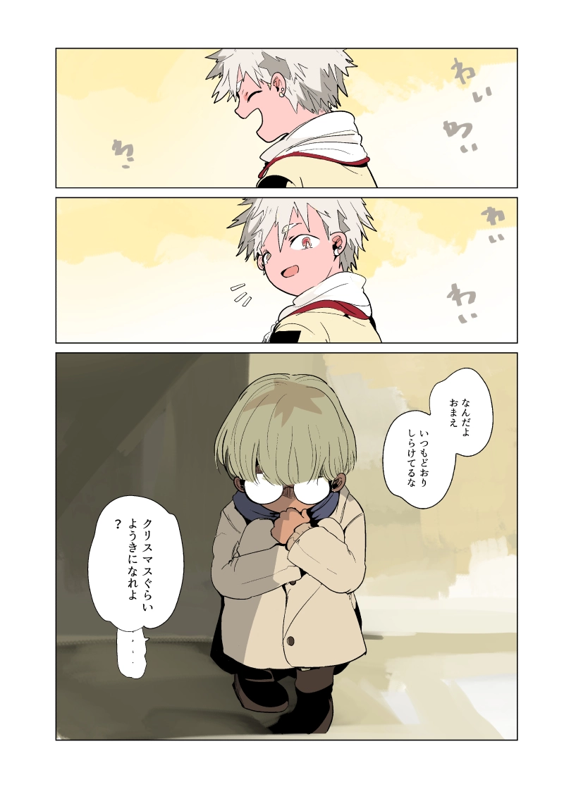  クリスマス会　4話『ブラックサンタクロース』