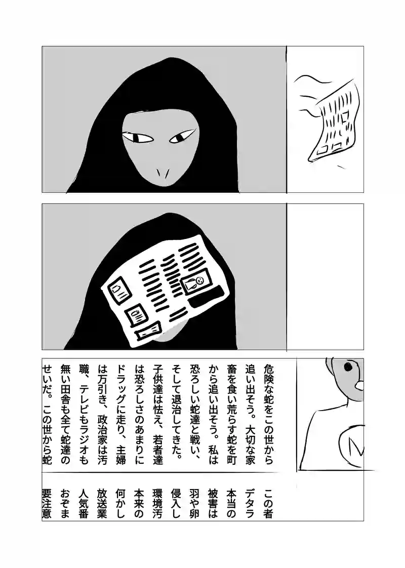 第7話