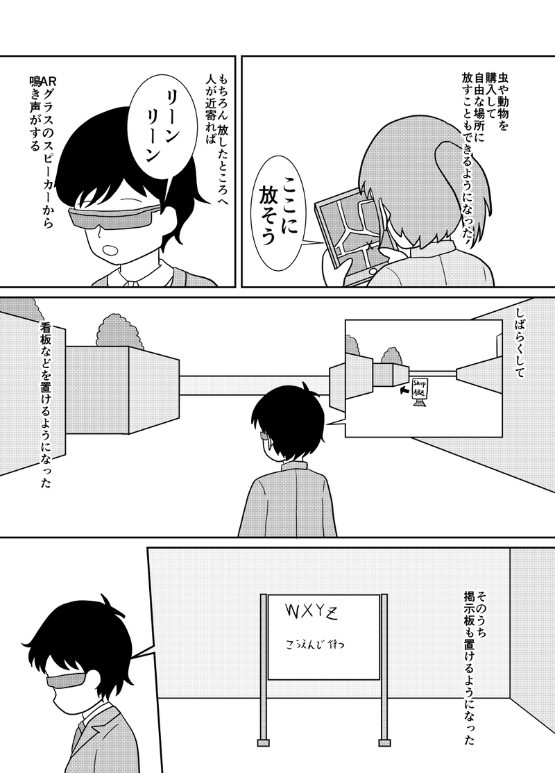 第6話　能力スコアの由来