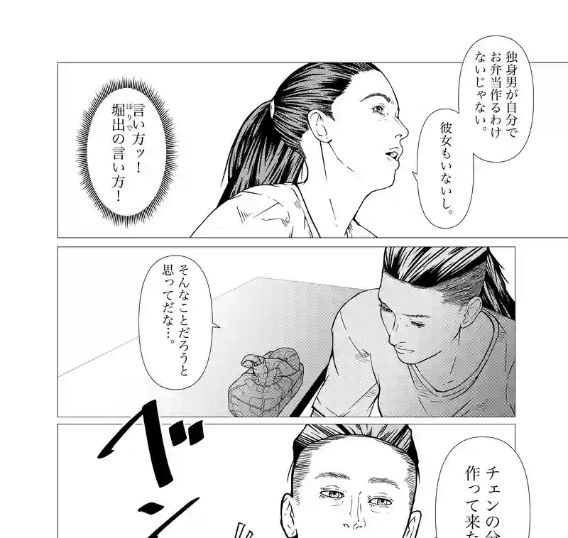 第25話　naked lunch