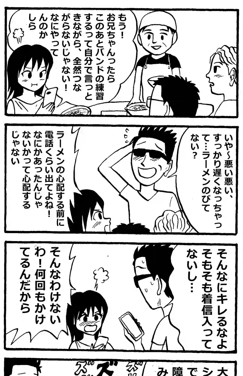 通信障害