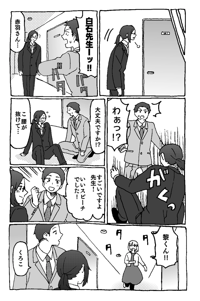 9話「黎と明子」-後半-